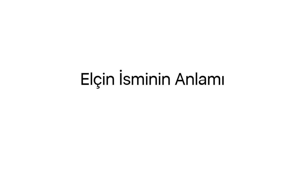 elcin-isminin-anlami-452