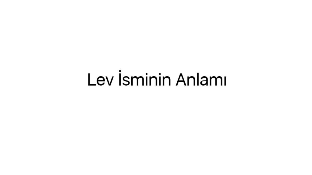 Lev İsminin Anlamı